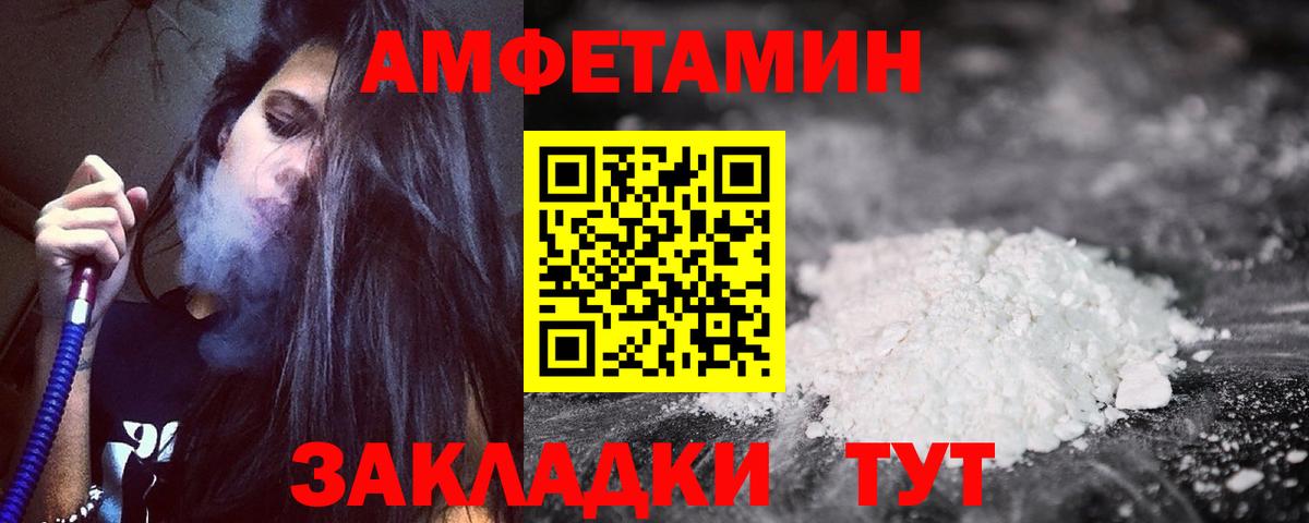 Амфетамин  Вход с VPN  Чебоксары  Amphetamine Premium 