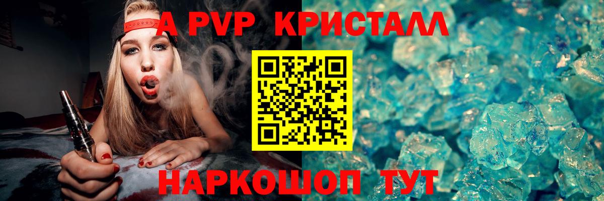 A-PVP  сколько стоит  A PVP крисы CK  Вход с VPN  Alfa_PVP VHQ  Чебоксары  Alfa_PVP Соль 