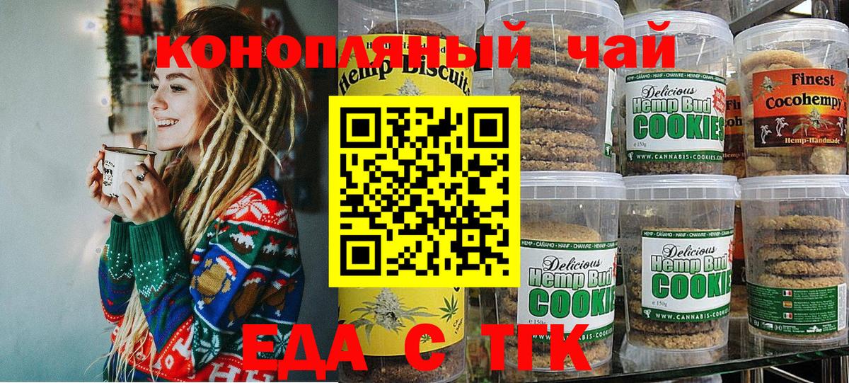 Чебоксары  Canna-Cookies марихуана  Вход с VPN 