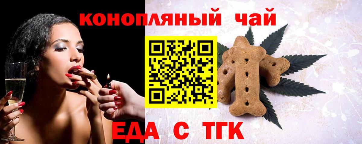 Еда ТГК конопля Чебоксары