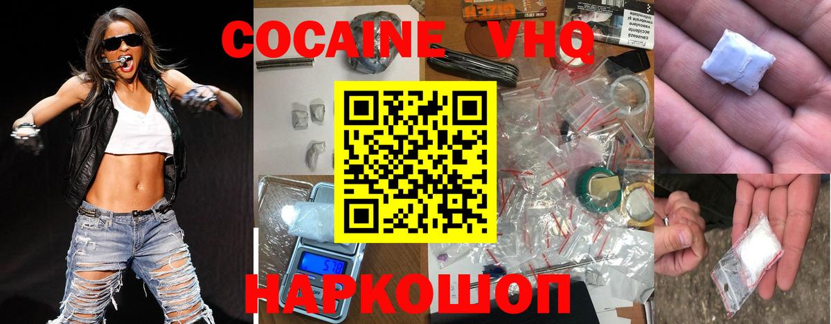 КОКАИН VHQ  COCAIN VHQ  Вход с VPN  Чебоксары 