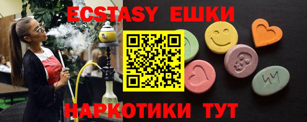 Экстази 250 мг Чебоксары