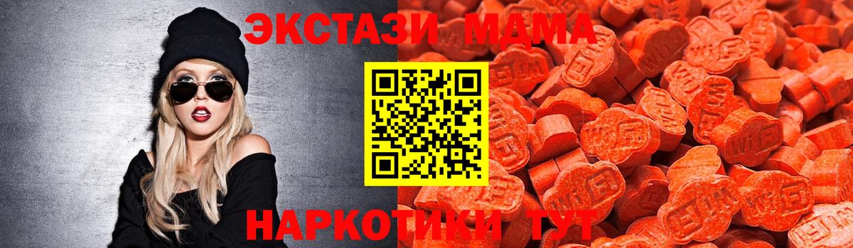 ЭКСТАЗИ 250 мг  Вход с VPN  Экстази  площадка официальный сайт  Чебоксары  Экстази Дубай 
