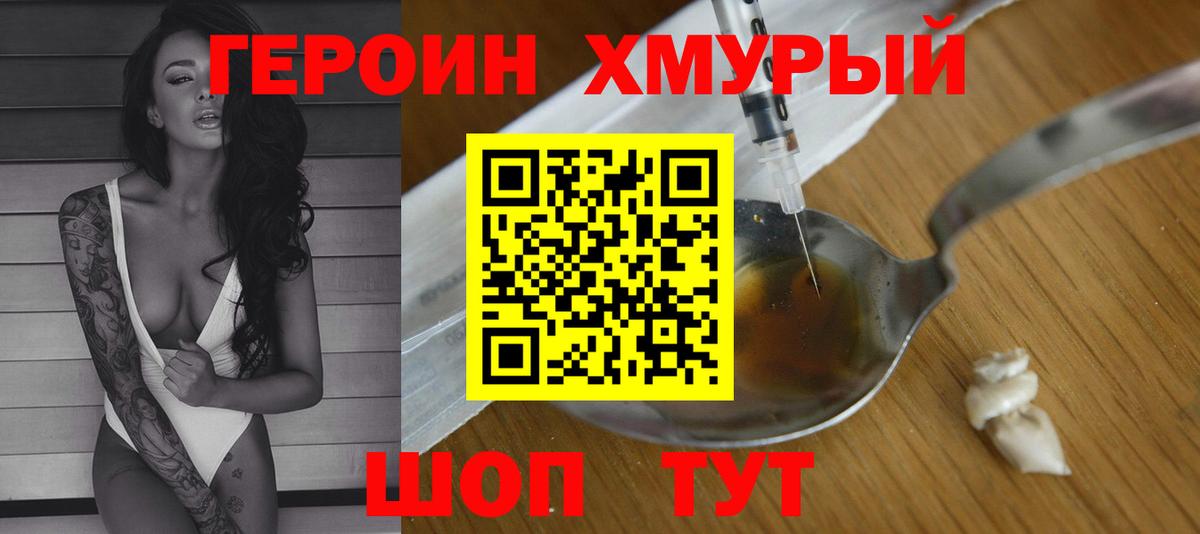 Чебоксары  Героин VHQ  Вход с VPN 
