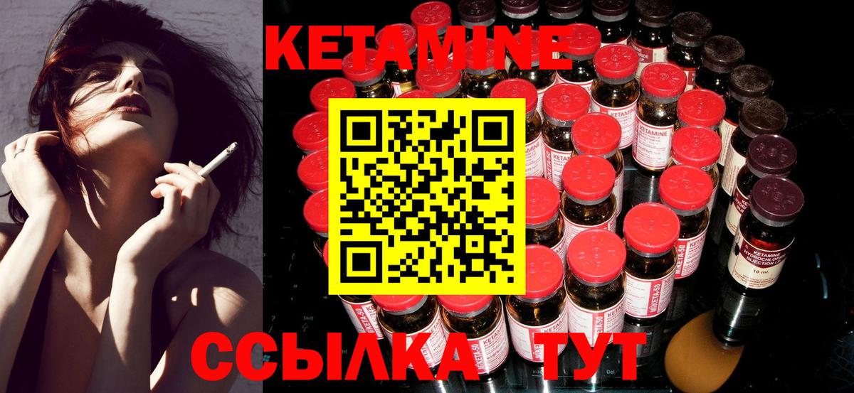 КЕТАМИН VHQ  КЕТАМИН VHQ  кракен зеркало  Вход с VPN  Чебоксары 