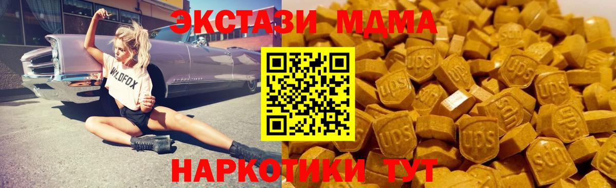 MDMA молли  MDMA  MDMA crystal  Чебоксары  Вход с VPN 