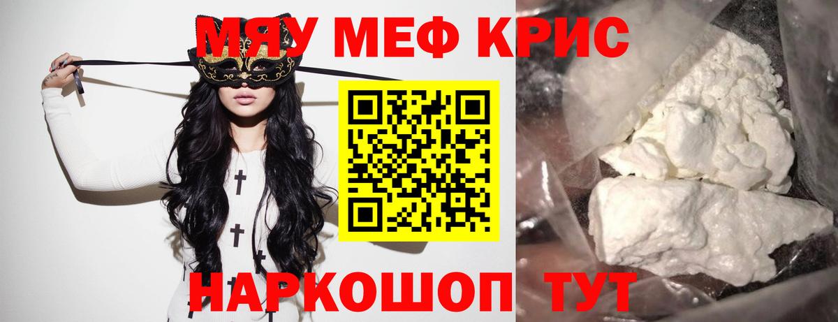 Мефедрон мука Чебоксары
