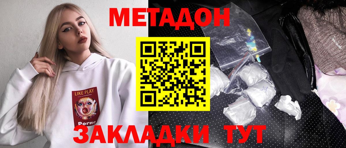 Метадон кристалл  Вход с VPN  Чебоксары  Метадон белоснежный 